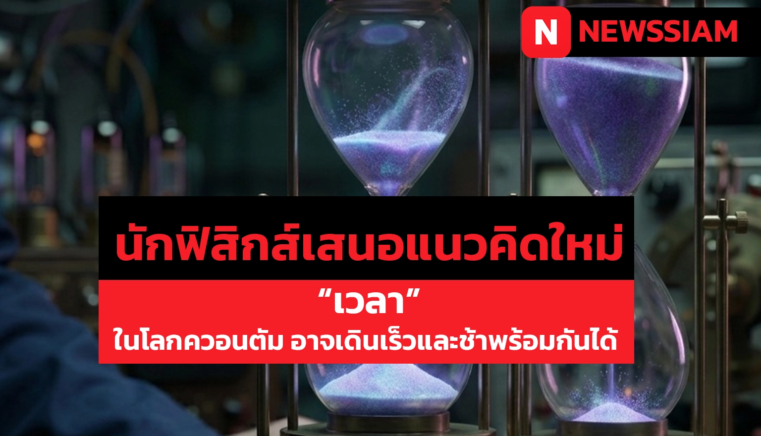 TIME QUANTUM